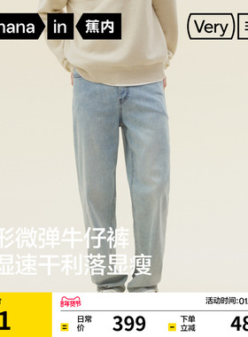 蕉内非常裤503Regular男士吸湿速干锥形美式水洗牛仔裤宽松裤子