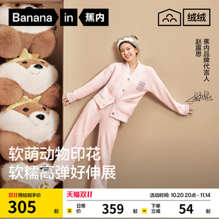 冬 蕉內(nèi)絨絨520Home男女士半邊絨睡衣情侶家居套裝 趙露思同款