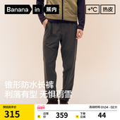 男士 防水锥形长裤 户外运动防水显瘦保暖休闲裤 蕉内热皮503 新款