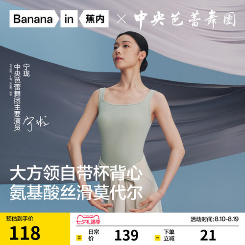 501CoolPro大方领肌底背心