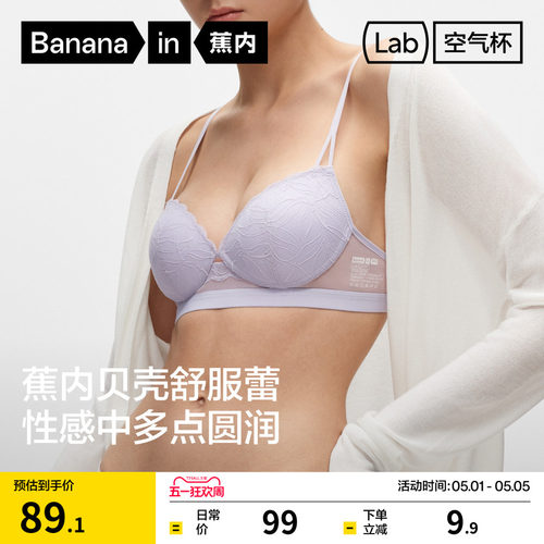 蕉内舒服蕾303Air文胸软支撑美背内衣女薄款蕾丝性感无钢圈胸罩 - 封面