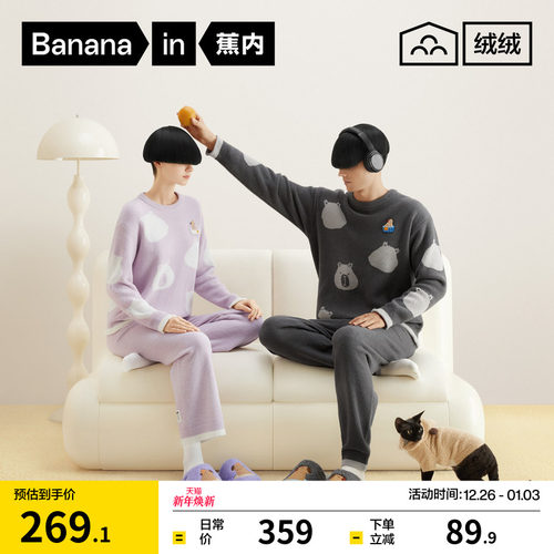 520H男女士半边绒套装家居服套装