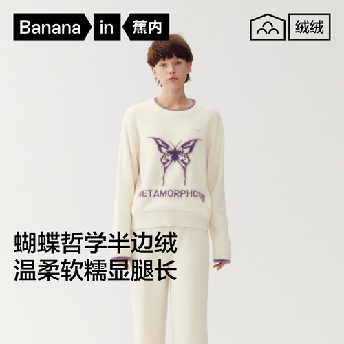 蕉内绒绒520Home女士保暖睡衣蝴蝶半边绒圆领家居套装冬季加绒