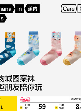2双|蕉内小特护520Color男女童7A抗菌萌宠新疆棉抗菌中筒儿童袜子