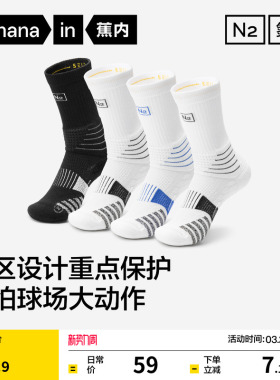 防臭吸汗|蕉内氮气521DryPro篮球袜男专业袜子防滑透气运动长袜