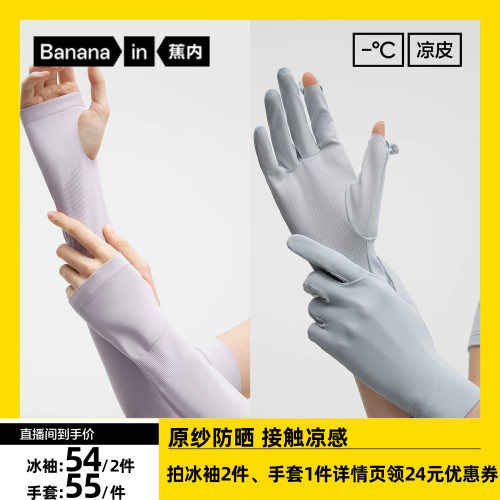 柔软亲肤不勒手  防晒凉爽 超大弹力