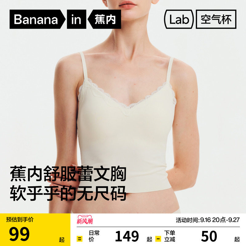 蕉内500Air蕾丝无尺码吊带背心图片