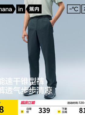 蕉内凉皮503CoolPro男士休闲裤速干裤夏季防晒冰丝裤子薄款外穿