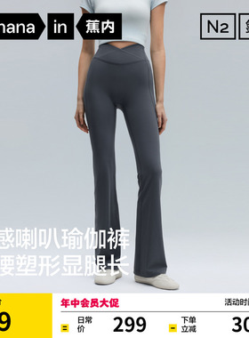 蕉内氮气504Dry女士裸感喇叭裤瑜伽裤打底裤子女外穿26新款鲨鱼裤