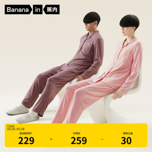 蕉内棉棉311S情侣睡衣男女士春秋款长袖开衫翻领家居服套装可外穿