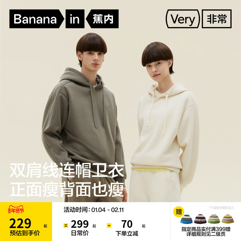 蕉内非常503Relax男女同款连帽四季卫衣情侣外套空气层t恤新款
