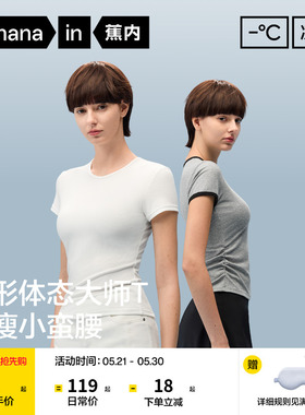 【刘浩存同款】蕉内凉皮501Cool圆领短袖t恤女内搭上衣打底衫夏季