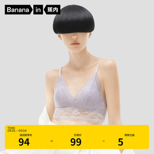 蕉内303A美背内衣女夏天薄款蕾丝性感文胸法式三角杯大胸显小胸罩
