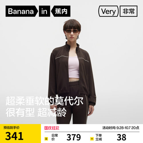 蕉内502Regular莫代尔休闲外套