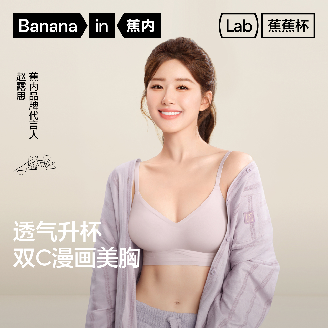 蕉内蕉蕉杯软支撑517P外扩文胸