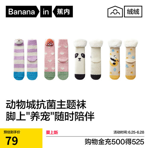 520Color宠物主题绒绒袜2双装
