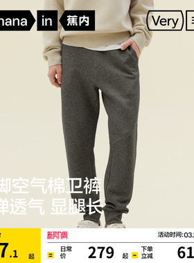 蕉内非常502Regular男士卫裤束脚裤休闲裤修身透气运动裤新款裤子