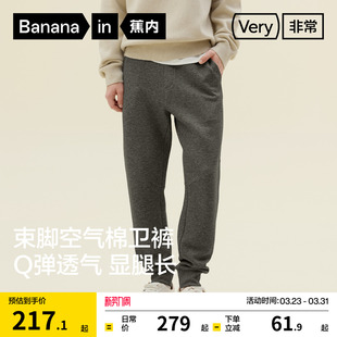 休闲裤 修身 透气运动裤 蕉内非常502Regular男士 裤 束脚裤 新款 子 卫裤