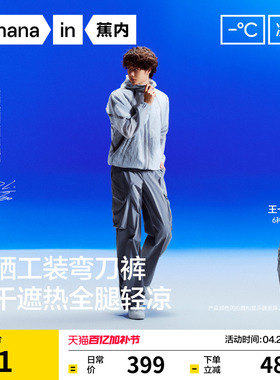 【王一博同款】蕉内凉皮505CoolPro裤子男休闲裤工装裤夏季弯刀裤