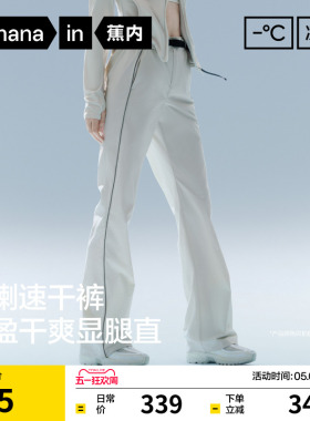 【刘浩存同款】蕉内凉皮504Cool Pro女裤防晒速干喇叭工装裤子夏