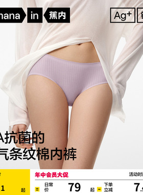 3件|蕉内银皮311S女士内裤三角裤大码短裤抗菌不夹纯棉透气裆新款