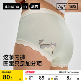可爱印花莫代尔少女纯棉透气裆三角裤 蕉内银皮301C女士内裤 3件