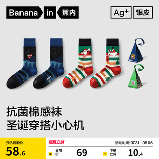蕉内银皮520Color男女情侣圣诞节袜子礼盒可爱长筒袜 抗菌棉袜
