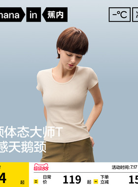 蕉内凉皮501Cool女士u领短袖t恤正肩上衣白色修身打底衫新款夏季