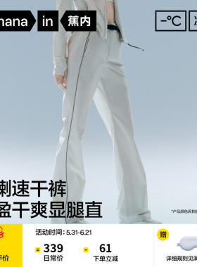 【刘浩存同款】蕉内凉皮504Cool Pro女裤防晒速干喇叭工装裤子夏