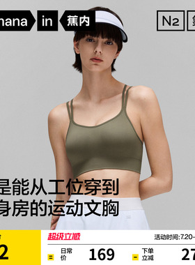 蕉内氮气504Dry运动美背内衣女背心胸罩舒适瑜伽跑步薄款透气文胸