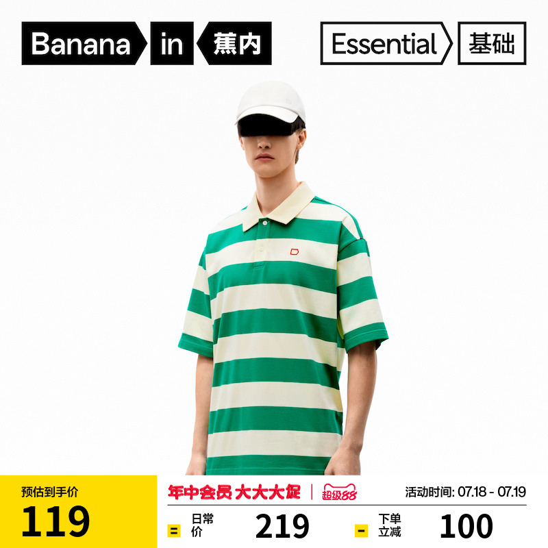 蕉内基础503Go男士条纹短袖POLO衫吸湿排汗亲肤宽松100%纯棉