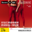 蕉内红色计划热皮502++男女士保暖裤加绒打底秋裤本命年内衣礼物
