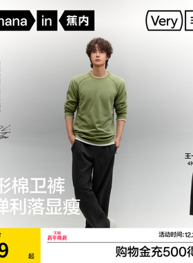 【王一博同款】蕉内非常503Regular男士空气棉锥形卫裤宽松裤子