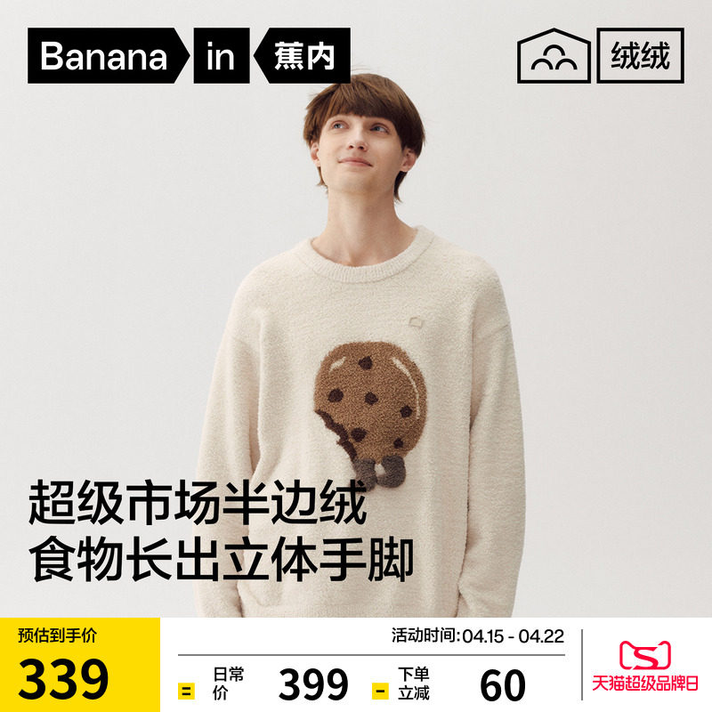 蕉内绒绒520Home男士保暖半边绒家居服套装加厚冬季男款睡衣新款