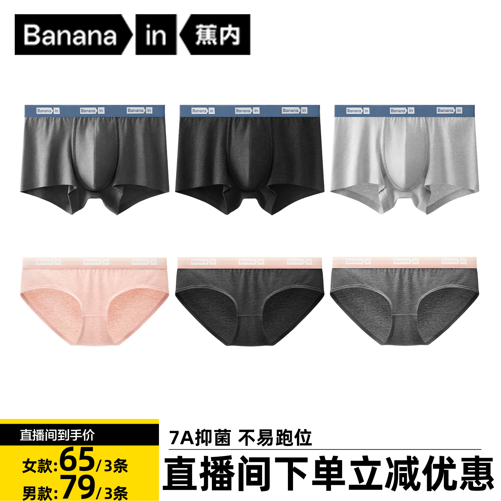 301S抗菌蕉内纯棉女士三角内裤