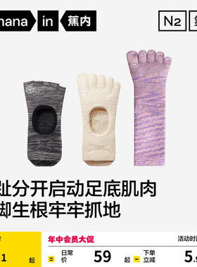蕉内氮气501DryPro女士瑜伽袜