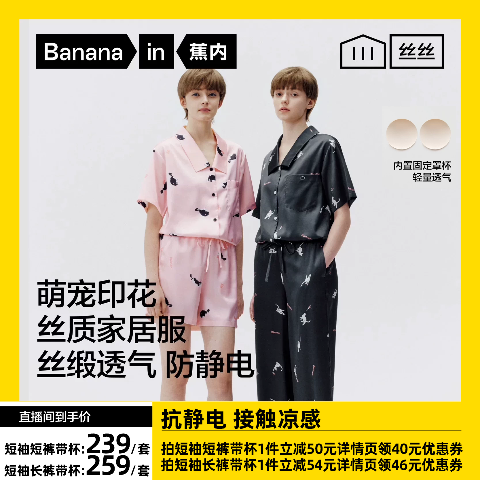 【达人专享】蕉内丝丝520H Pets冰丝女士带胸垫家居服