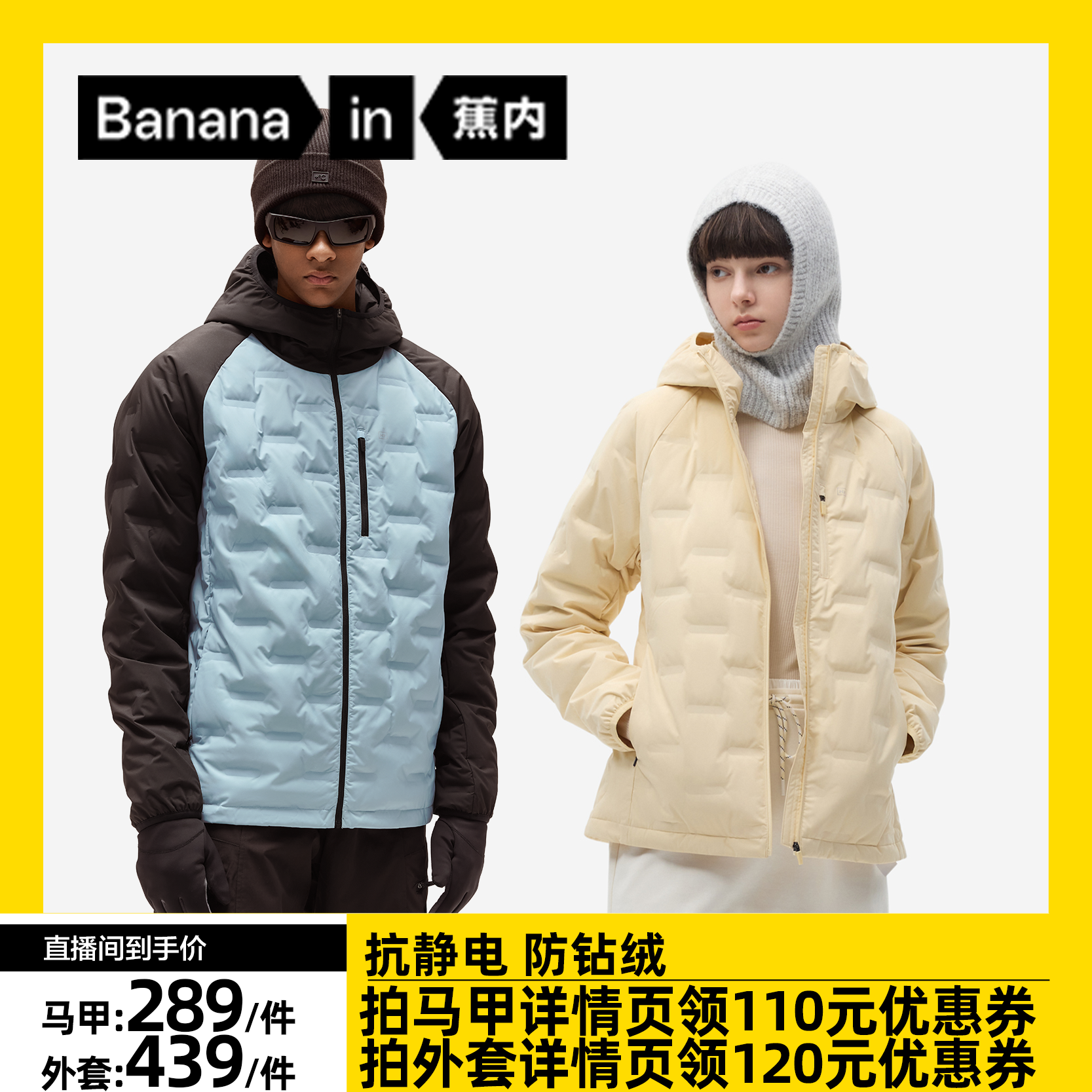 【达人专享】蕉内氢气5系男女士防风羽绒服羽绒马甲秋冬保暖防寒