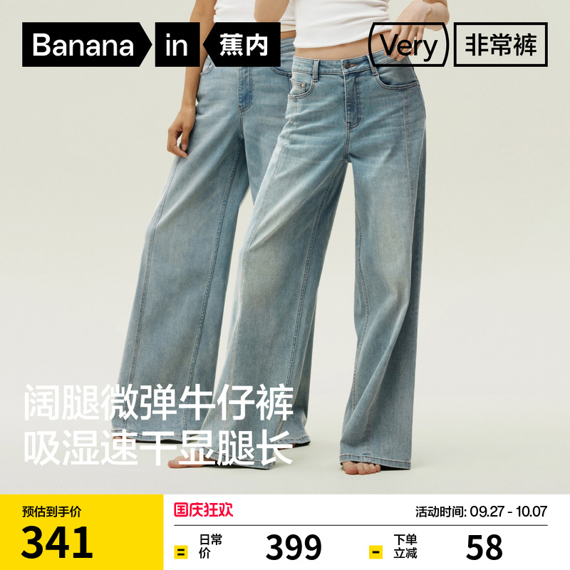 蕉内非常裤505Regular阔腿牛仔裤