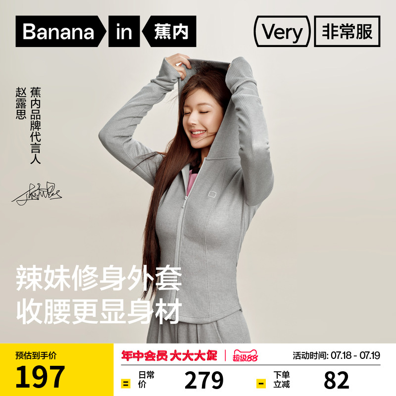 蕉內501Slim女士修身針織外套