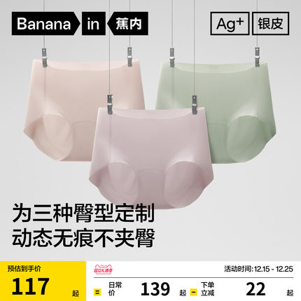 3件|蕉内银皮508Air女士三角内裤纯棉透气裆无痕隐形健身瑜伽红色