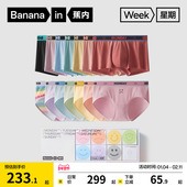 蕉内520Color女士内裤 纯棉裆部平角星期裤 男生短裤 礼盒 情侣男士