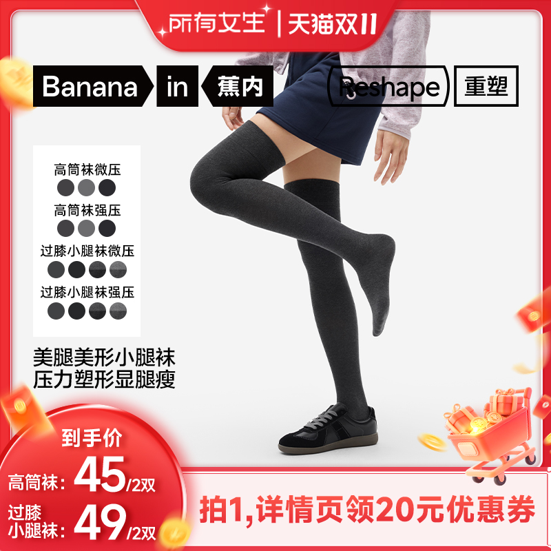 分段施压紧而不勒 压力显瘦  7A抑菌