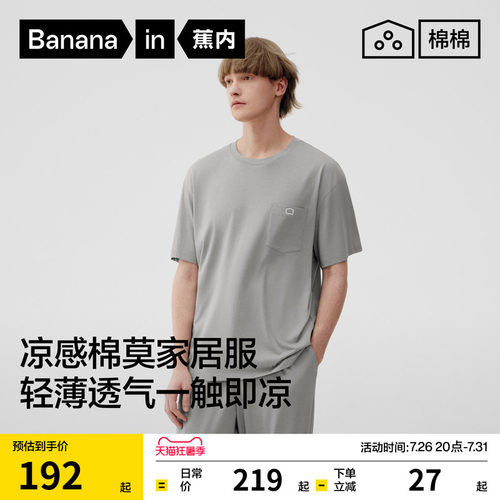 棉棉506Sleep男士家居套装莫代尔