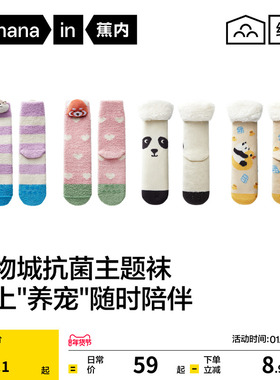 锁温保暖|蕉内绒绒520Color地板袜女加厚珊瑚绒袜子毛绒睡眠袜冬