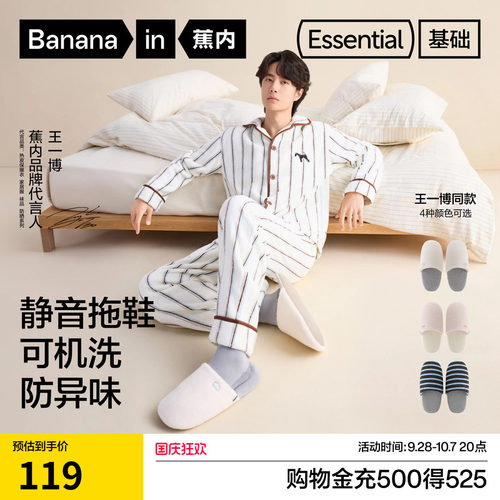 蕉内505H拖鞋防滑居家0感棉拖