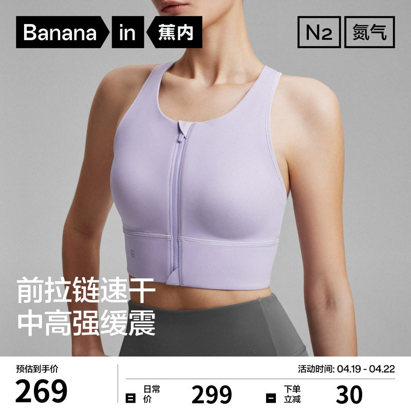 蕉内氮气704DryPro中高强度速干前拉链运动内衣女跑步可外穿文胸
