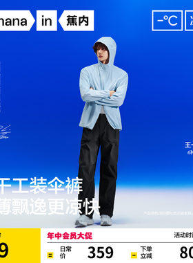 蕉内凉皮505CoolAir男降落伞长裤