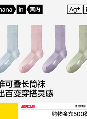 7A抗菌|蕉内银皮511S女士长袜吸汗防臭运动袜子白色堆堆袜月子袜