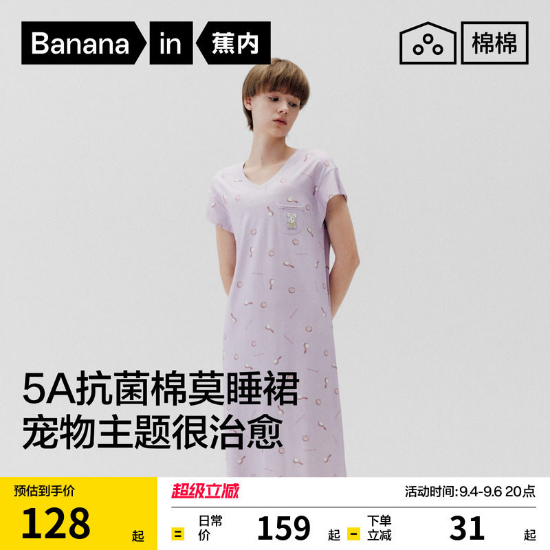蕉内棉棉520Sleep女抑菌凉感睡裙图片